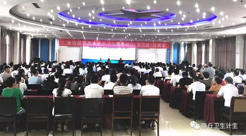 优化服务 提质增效——我市召开国家基本公共卫生服务项目工作会议